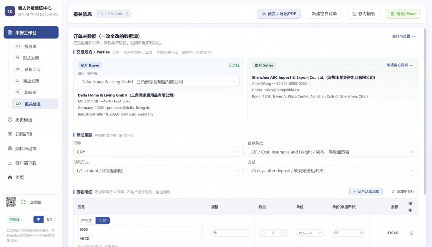 详情1.png 详情1.png
