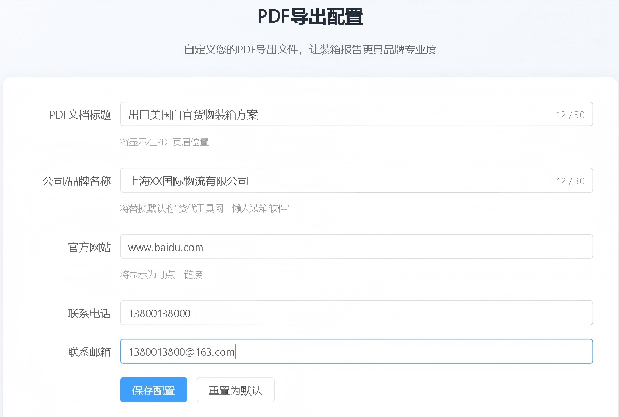 自定义PDF信息设置