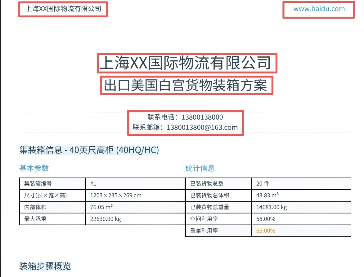 自定义PDF效果预览