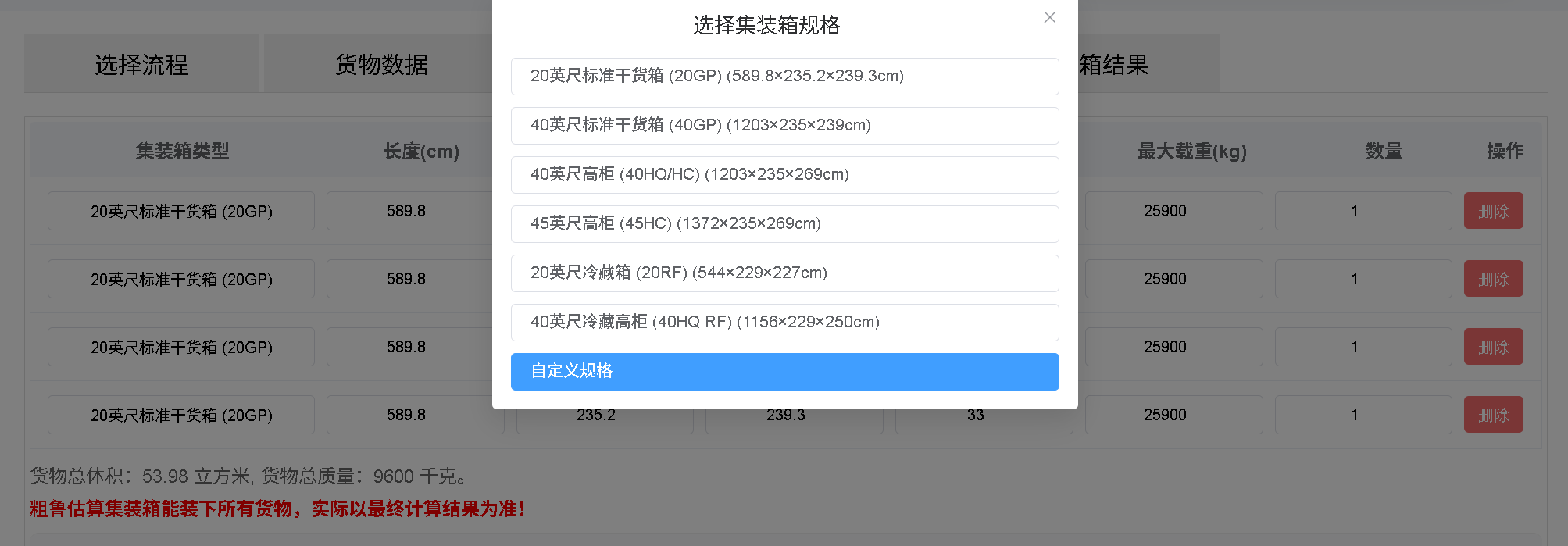 货物3D翻转预览
